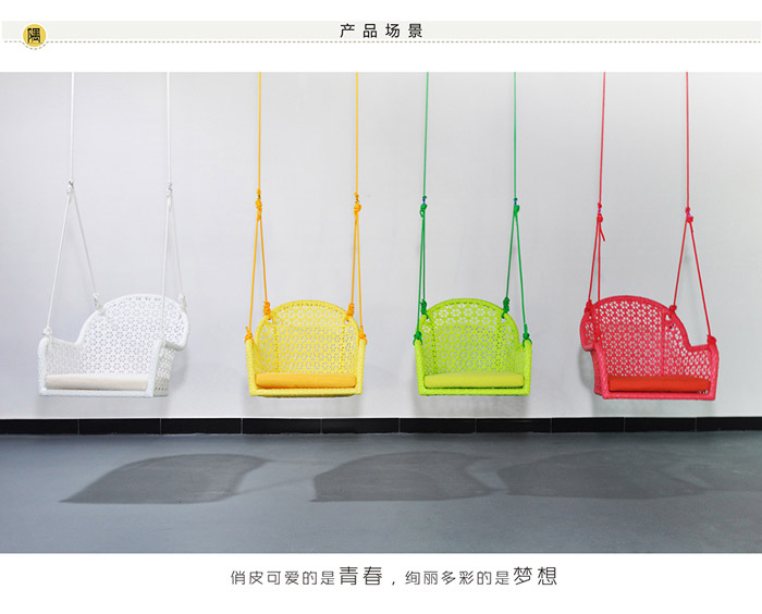秋千吊椅 秋千吊椅